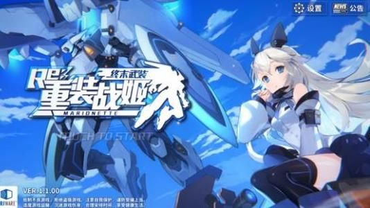 重装战姬基建怎么玩？基建玩法技巧分享