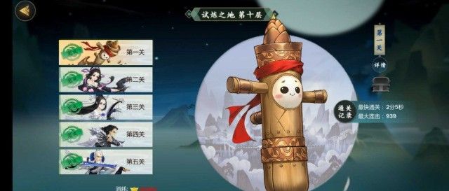 剑网3指尖江湖试炼之地怎么打？试炼之地10层攻略大全