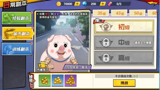 一拳超人最强之男金币副本怎么打？金币副本打法攻略