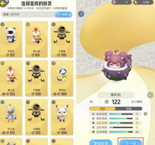 一起来捉妖星移怎么开启？星移系统玩法攻略大全