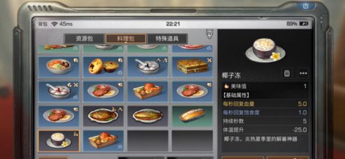 明日之后甜品食谱大全：20个甜品配方全汇总