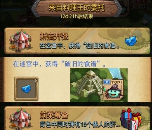 不思议迷宫特殊的客人定向越野怎么过？特殊的客人定向越野攻略
