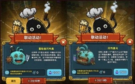 不思议迷宫黑暗料理王联动密令是什么？最新联动密令大全
