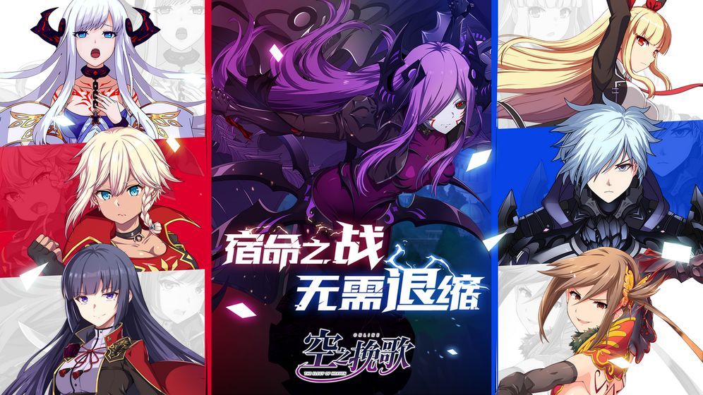 空之挽歌新手怎么玩 新手少走弯路必看攻略