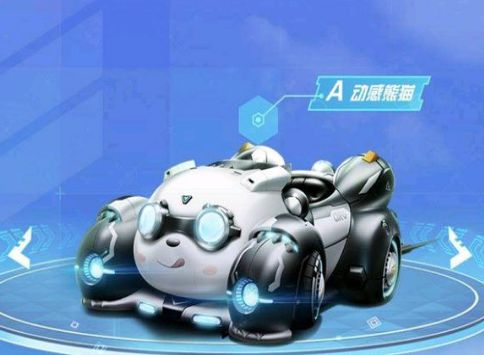QQ飞车手游动感熊猫怎么改装？A车动感熊猫改装攻略