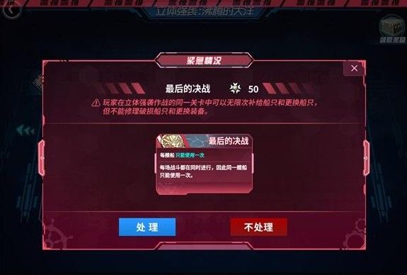 战舰少女R沸腾的大洋E5困难攻略：沸腾的大洋E5困难阵容怎么搭配？