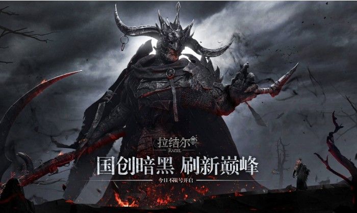 腾讯首款黑暗手游《拉结尔》：横扫各榜单，成功登顶iOS免费榜榜首