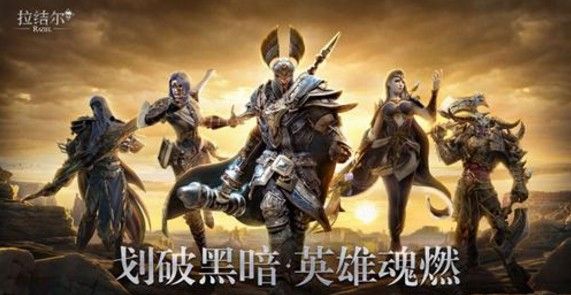 拉结尔刷图职业哪个好？刷图最厉害的职业推荐