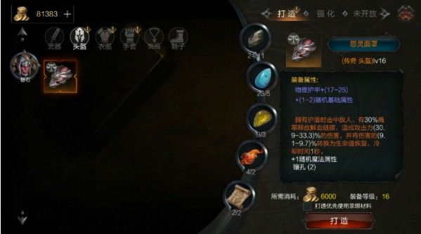 拉结尔装备怎么合成？装备合成攻略