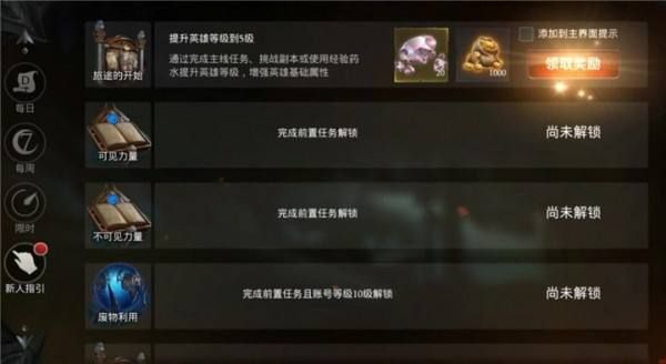 拉结尔传奇任务怎么重做？传奇任务放弃重接方法