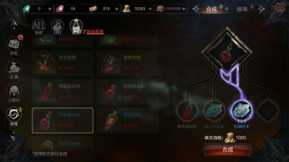拉结尔药水哪里买？药水获取攻略