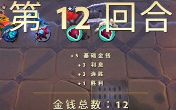 刀塔霸业怎么？利息系统攻略