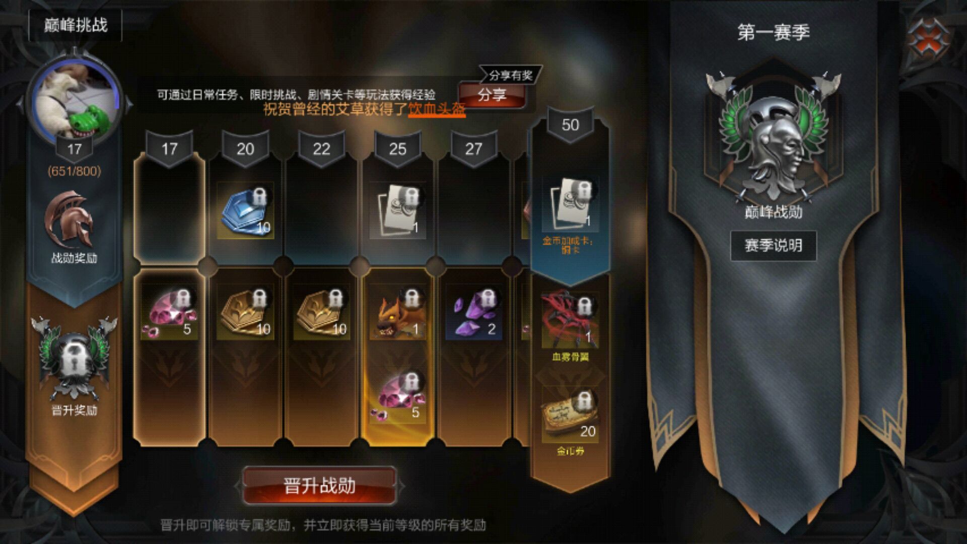 拉结尔巅峰挑战怎么提升？巅峰挑战晋级攻略