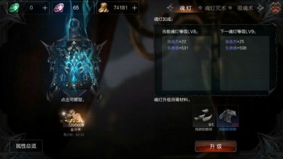 拉结尔魂灯怎么加点？魂灯咒术加点攻略