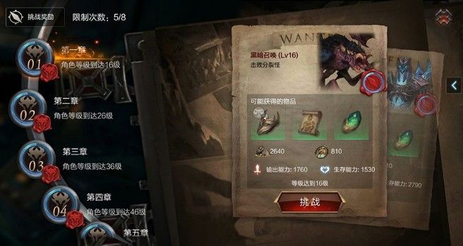 拉结尔职业平衡怎么样？五大职业平衡选择分析