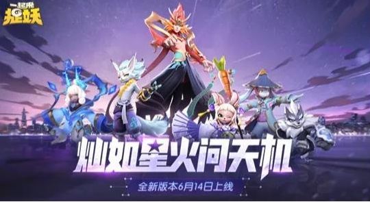一起来捉妖侏罗纪套装什么时候出？侏罗纪套装猫上线时间介绍