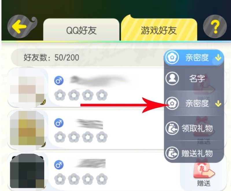 一起来捉妖亲密度有什么用？亲密度怎么获取？