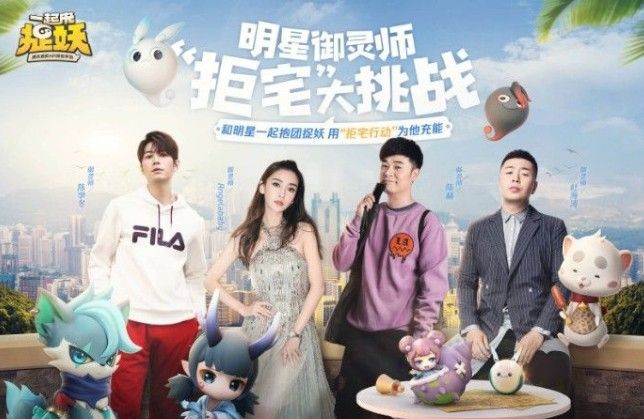 一起来捉妖明星擂台在哪？明星擂台位置及奖励一览