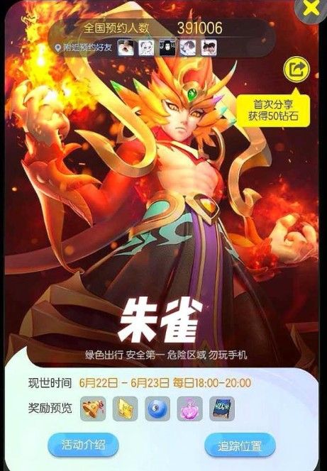 一起来捉妖仙属性技能书怎么得？仙属性技能书兑换规则