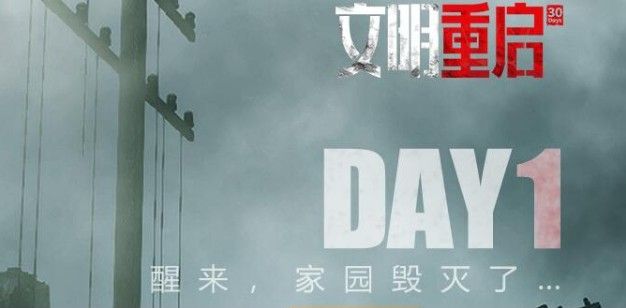 文明重启怎么抄家？抄家技巧攻略