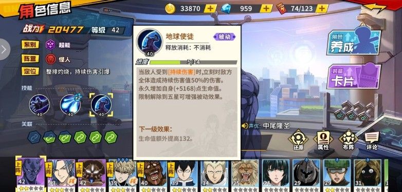 一拳超人最强之男平民阵容哪个好？最强平民阵容推荐