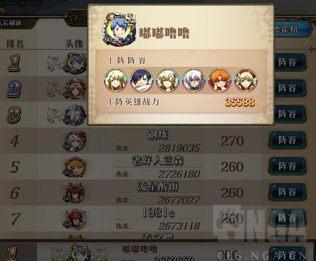 梦幻模拟战手游毒龙怎么打？毒龙S阵容打法攻略
