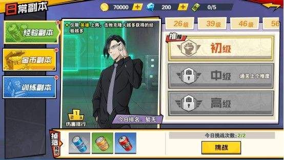 一拳超人手游战力怎么提升？快速提升战力攻略