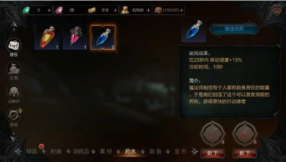 拉结尔药水在哪设置？药水设置方法