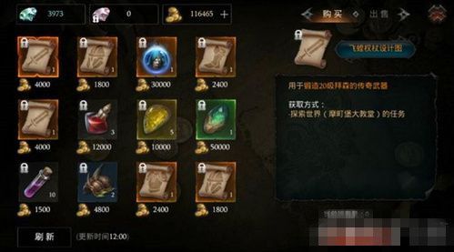 拉结尔金币卷有什么用？金币卷获取攻略