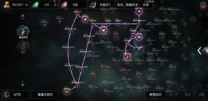 拉结尔弓箭手技能加点攻略：弓箭手天赋推荐