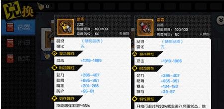 一人之下手游雷霆和罡炁哪个好？雷霆和罡炁对比分析