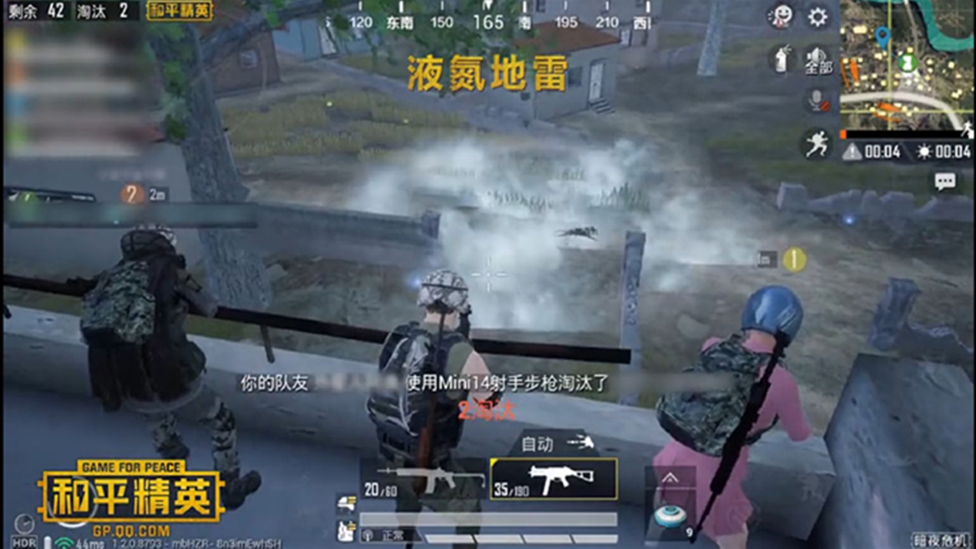和平精英液氮地雷是什么？怎么用？