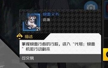 一人之下手游银面文书怎么得？银面文书获取方法