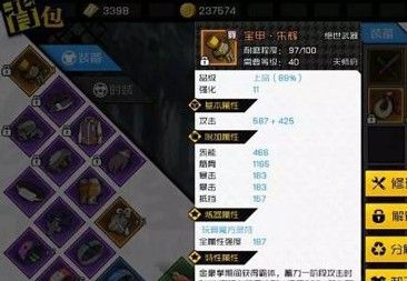 一人之下手游怎么贴装备？贴出装备信息方法一览