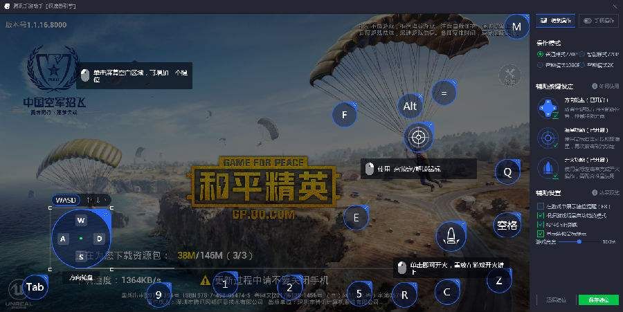 和平精英PC版什么时候出？PC版上线时间