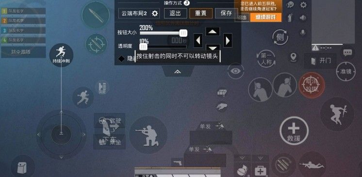 和平精英三指操作怎么设置？三指键位设置攻略