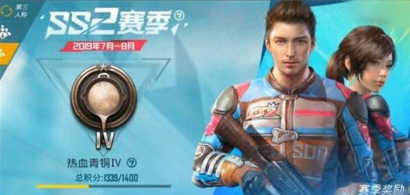 和平精英SS2赛季奖励是什么？SS2赛季段位奖励一览
