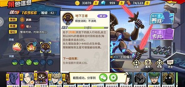 一拳超人最强之男灼烧流攻略 灼烧流阵容推荐
