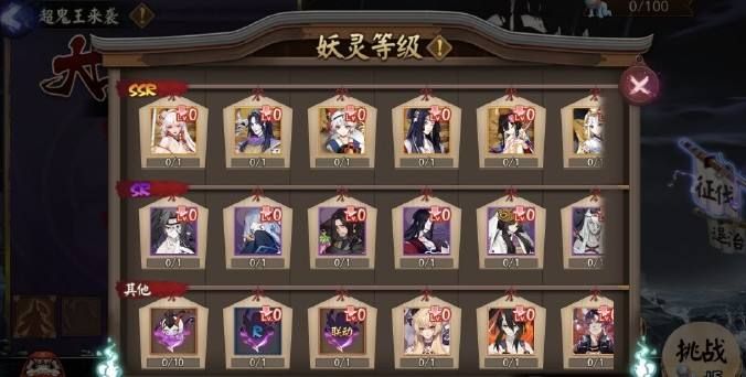阴阳师大岳丸征战第二天阵容推荐：大岳丸征战第二天高分攻略