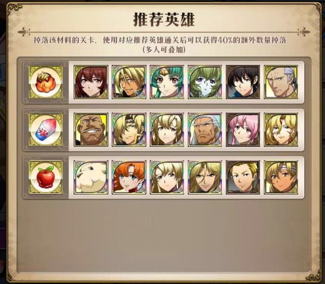 梦幻模拟战花火祭活动材料兑换计算表