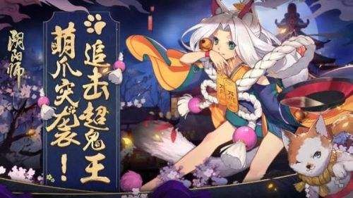 阴阳师超鬼王刷分攻略：超鬼王摸鱼混分心得
