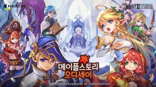 冒险岛奥德赛什么时候出？冒险岛奥德赛上线时间