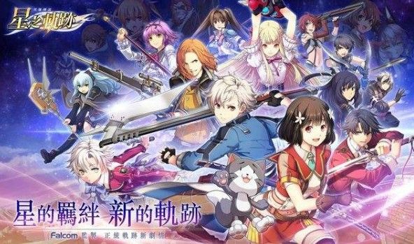 英雄传说星之轨迹小魔女玲和普通玲哪个好？两者强度对比分析