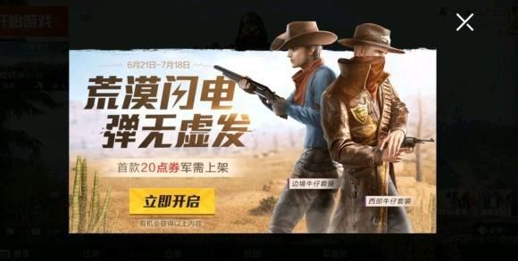 和平精英典藏军需全开多少？典藏宝箱开奖几率分享