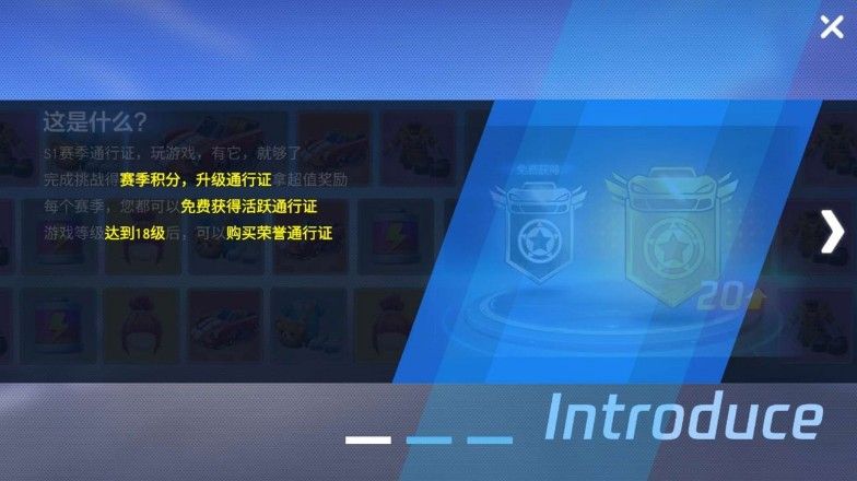 跑跑卡丁车手游通行证值得购买吗？通行证性价比分析