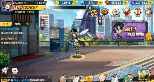 一拳超人最强之男特殊成就大全 全特殊成就达成攻略