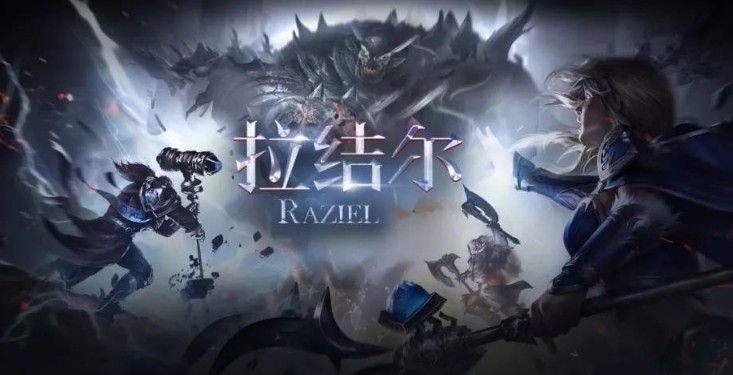 拉结尔微氪攻略：轻氪平民玩法技巧