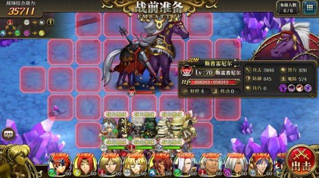 梦幻模拟战手游八脚马怎么打？boss八脚马打法攻略
