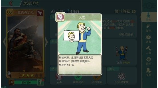 辐射避难所Online种族介绍：全部种族属性汇总