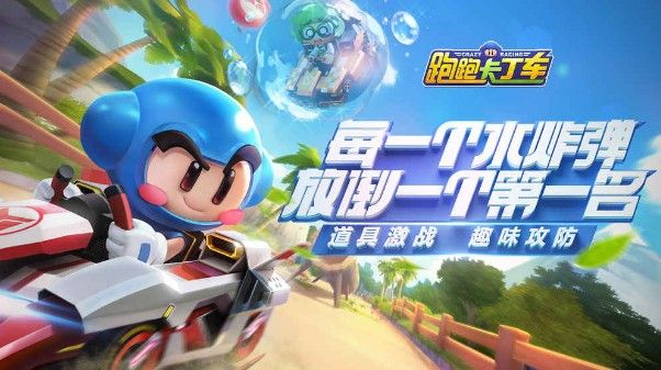跑跑卡丁车手游怎么改装？赛车改装攻略